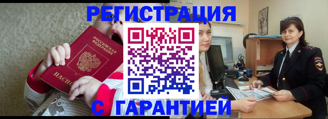 купить прописку в Талице