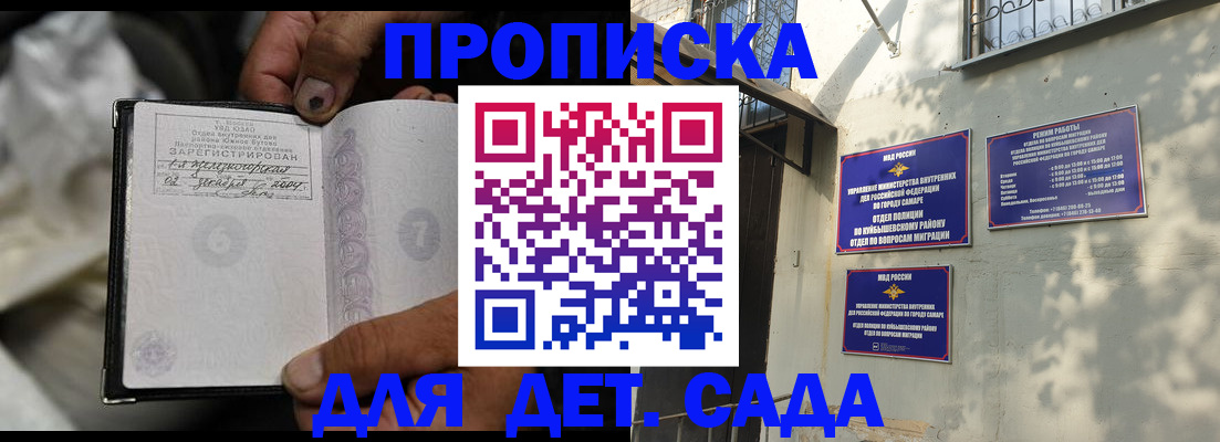 временная регистрация собственник в Талице