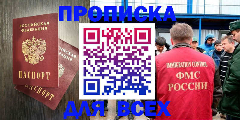 временная регистрация купить в Талице