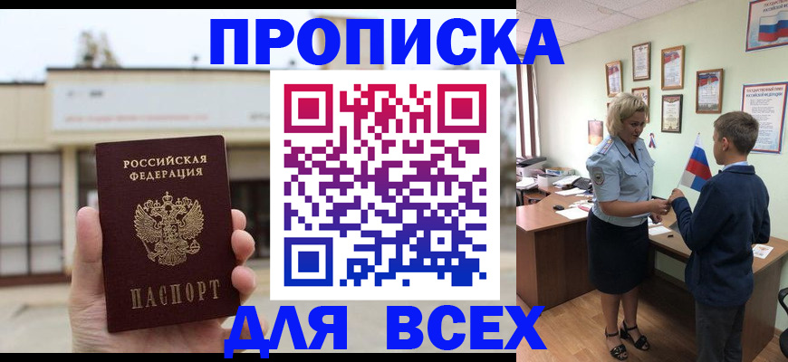 временная регистрация законно в Талице